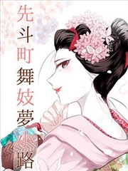 都市食灵 漫画改编影视